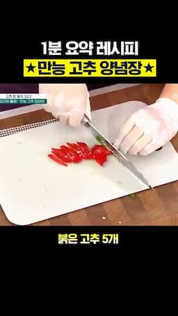 재료 준비