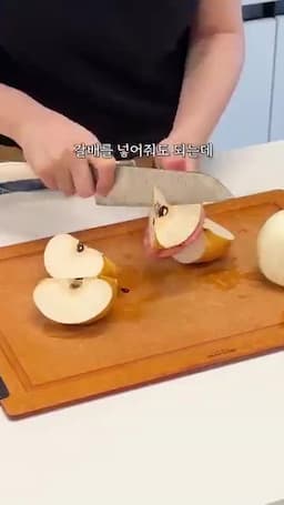 배·양파·홍고추로 만드는 양념