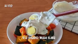 매일 아침 섭취하며 건강 지키기