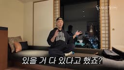 돈키호테에서 찾은 필수 아이템