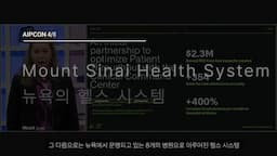 마운트 사이나이 헬스 시스템의 변화