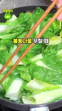 intro-봄동나물의 매력과 영양가