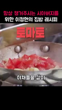 맛있는 야채와 고기 조합하기