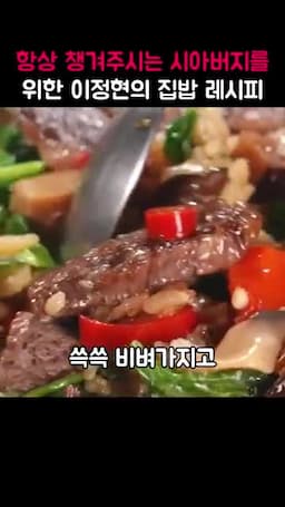 가족과 함께하는 즐거운 식사