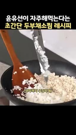 재료와 준비 순서
