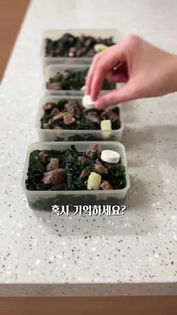 intro-간단한 미역국 밀프랩 소개