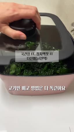 소고기 없이 만드는 방법