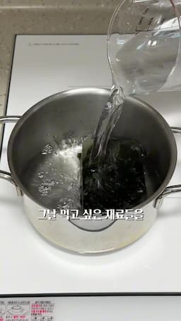 다양한 재료 조합하기
