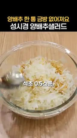 진간장·식초·꿀·참기름 양념 비율