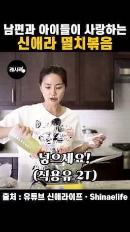 멸치볶음 준비 재료와 맛의 방향