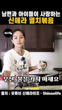멸치를 바삭하게 굽는 첫 단계