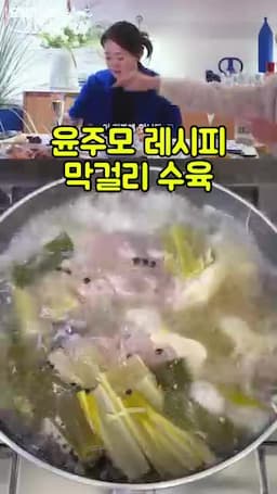 요리 개요와 기대 결과