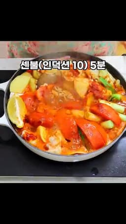 서빙과 간 맞추기·조리 중 주의사항(불 세기 조절)