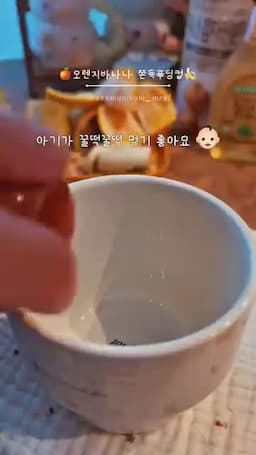 재료와 권장 분량(12개월 이상) 계란·우유·전분 등