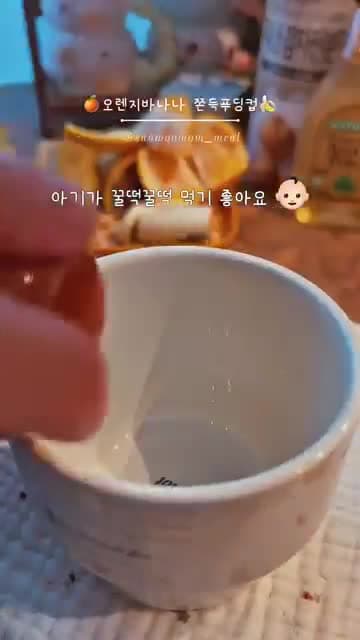 오렌지바나나 쫀득푸딩컵(클라푸티 스타일) — 전자레인지 2분 아기 아침식 (12개월+)