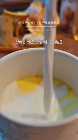 실전 팁 단맛 조절(아가베 생략 가능)과 질감 고르게 하는 방법