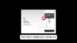 기존 체험단과의 차별점