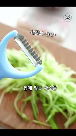 재료 목록과 손질 방법