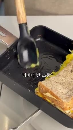 기버터로 마무리해 풍미 살리기