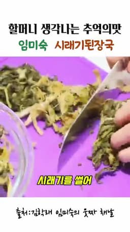 재료 목록과 손질 방법