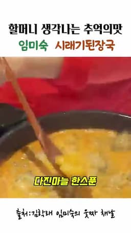 맛 조절 팁과 파·양념 넣는 타이밍