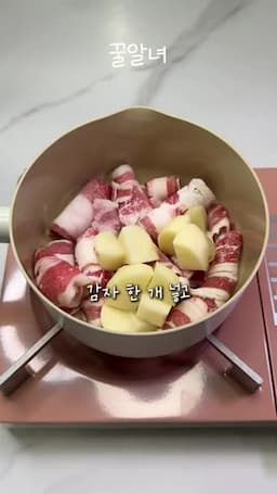 우삼겹과 감자를 먼저 볶는 순서