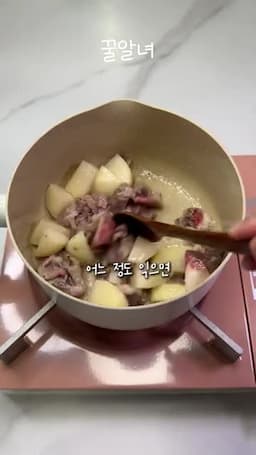 사골곰탕과 양념으로 국물 내기