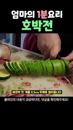 호박 손질 방법과 준비하기