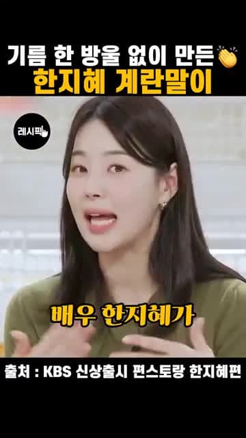 초간단 연두부 계란말이 레시피 - 5분 완성