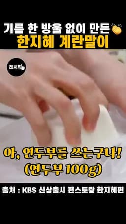 재료 준비와 혼합 방법