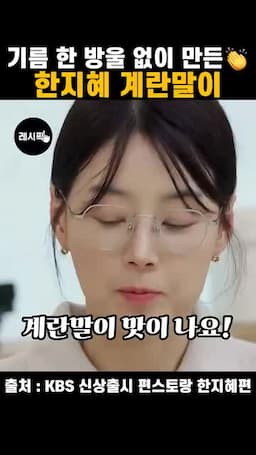 완성된 계란말이 즐기기