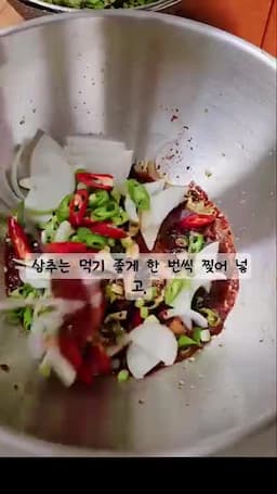 상추 겉절이 버무리는 순서