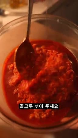 불닭 소스와 밥 섞기