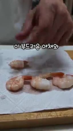 냉동 새우 볶음밥의 핵심 포인트