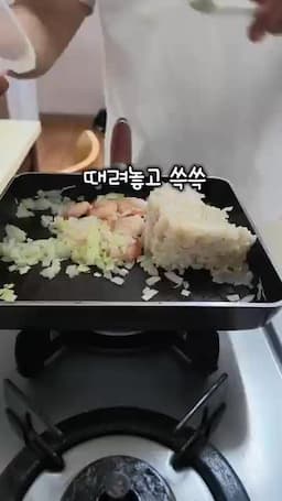 야채·계란·밥을 넣는 볶음 순서