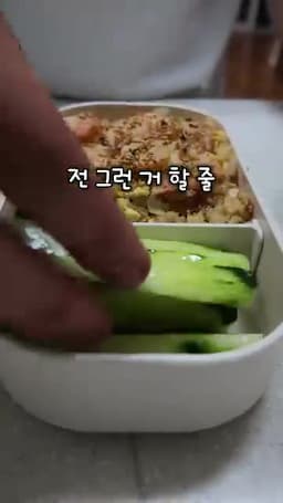 담아내기와 먹기 전 확인할 점
