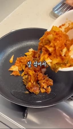 볶음 김치 준비하기