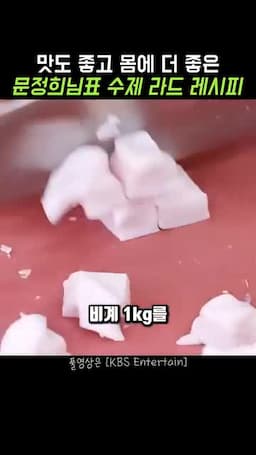 개요와 핵심 재료