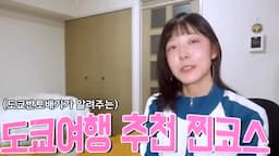 1박 2일 일정의 추천 코스