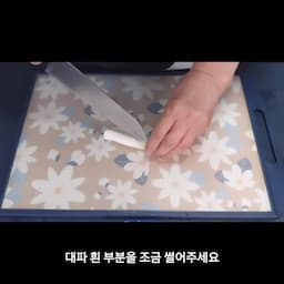 머위나물무침 재료와 손질 준비