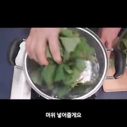 줄기 껍질 벗기기와 데치기