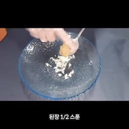 된장 고추장 매실청 양념 만들기