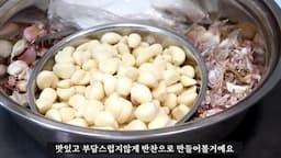 마늘강정 만드는 재료 준비