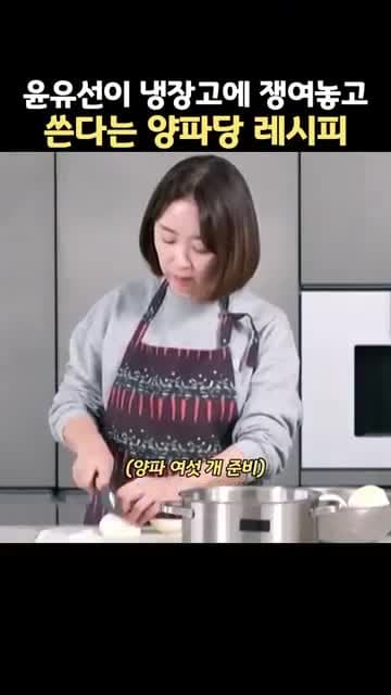 양파당 레시피: 설탕 대신 쓰는 냉동 보관용 양파 단맛 만들기