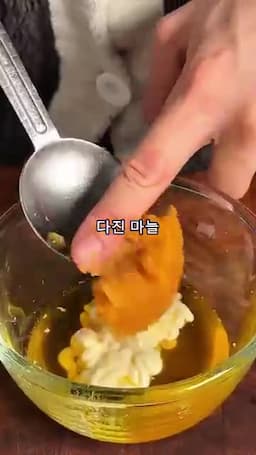 재료와 소스 준비