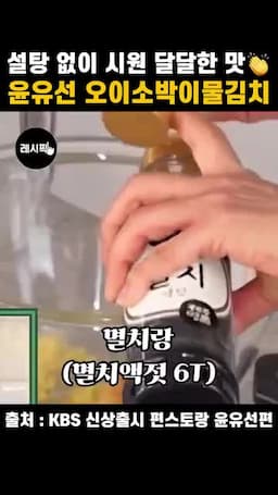 속재료와 국물 맛을 내는 재료 구성