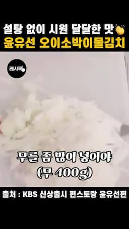 시원한 국물 맛을 살리는 포인트와 주의점