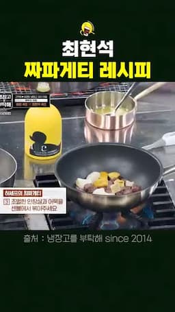 센 불에 올리브 오일로 볶는 흐름