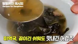 intro-미역국이란 무엇인가