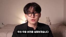 무료 요금제의 특징